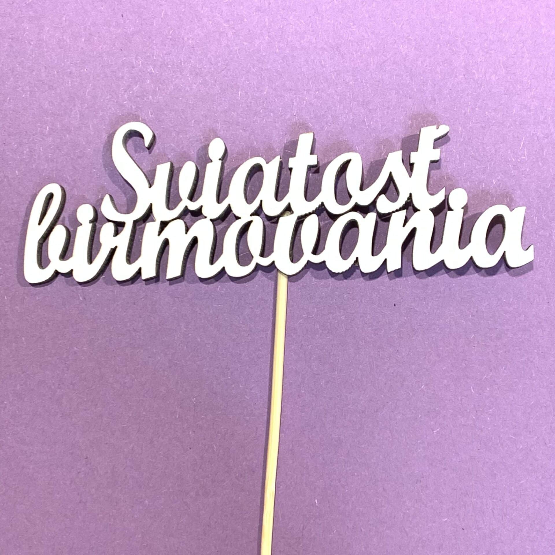 sviatosť birmovania drevený zápich, dekorácia na tortu